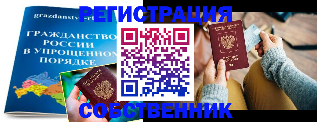 прописка штамп в Александровске-Сахалинском