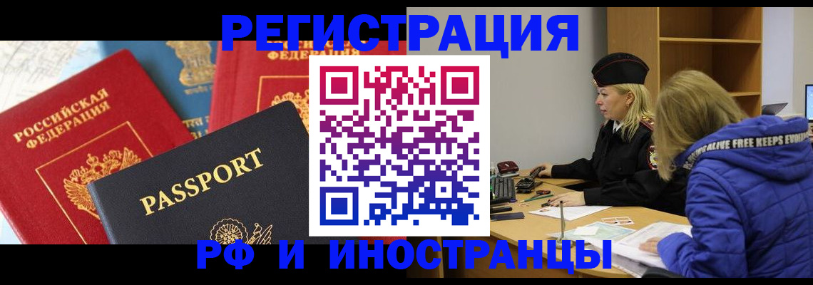 регистрация в Александровске-Сахалинском