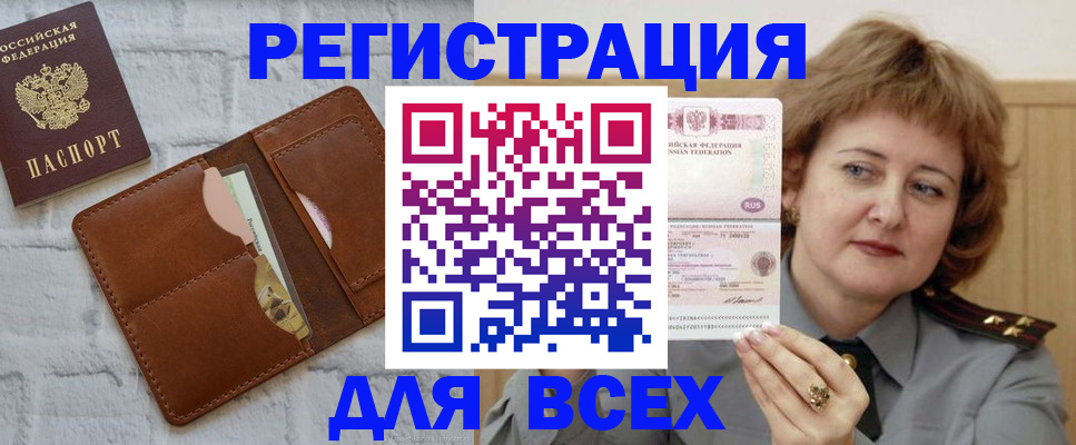 временная регистрация 2025 в Александровске-Сахалинском